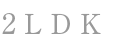 2LDK