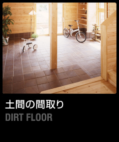 http://madori.archi21.co.jp/img/2011/07/top_doma.jpg