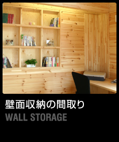 http://madori.archi21.co.jp/img/2011/07/top_hekimen.jpg