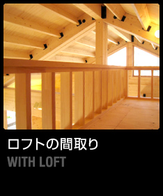 http://madori.archi21.co.jp/img/2011/07/top_loft.jpg