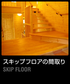 http://madori.archi21.co.jp/img/2011/07/top_skip.jpg