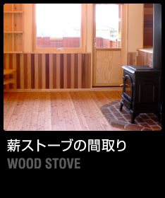 http://madori.archi21.co.jp/img/2011/07/top_stove.jpg