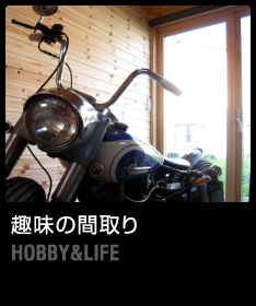 http://madori.archi21.co.jp/img/2011/07/top_syumi.jpg