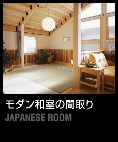 http://madori.archi21.co.jp/img/2011/07/top_washitsu.jpg